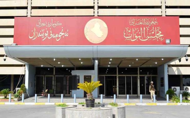 البرلمان العراقي يعلن اسماء 33 مرشحاً لمنصب رئيس الجمهورية