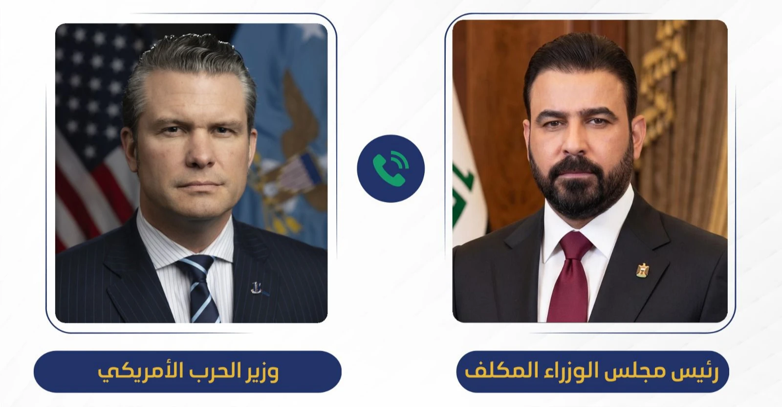 وزير الحرب الأميركي يهاتف الزيدي ويبحث تفعيل التعاون الأمني